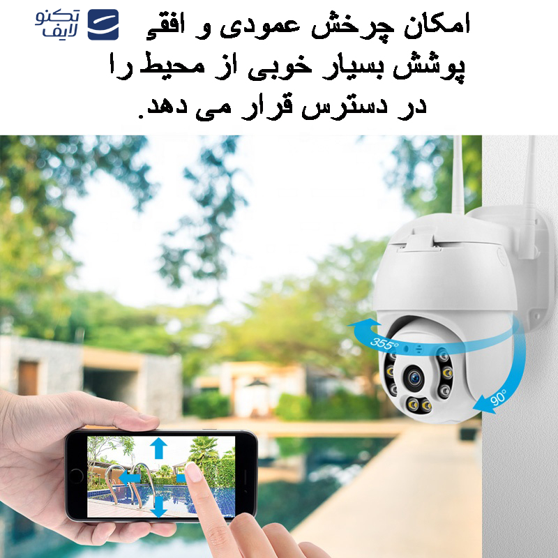 دوربین مداربسته هوشمند تحت شبکه مدل V380-Y08-2MP