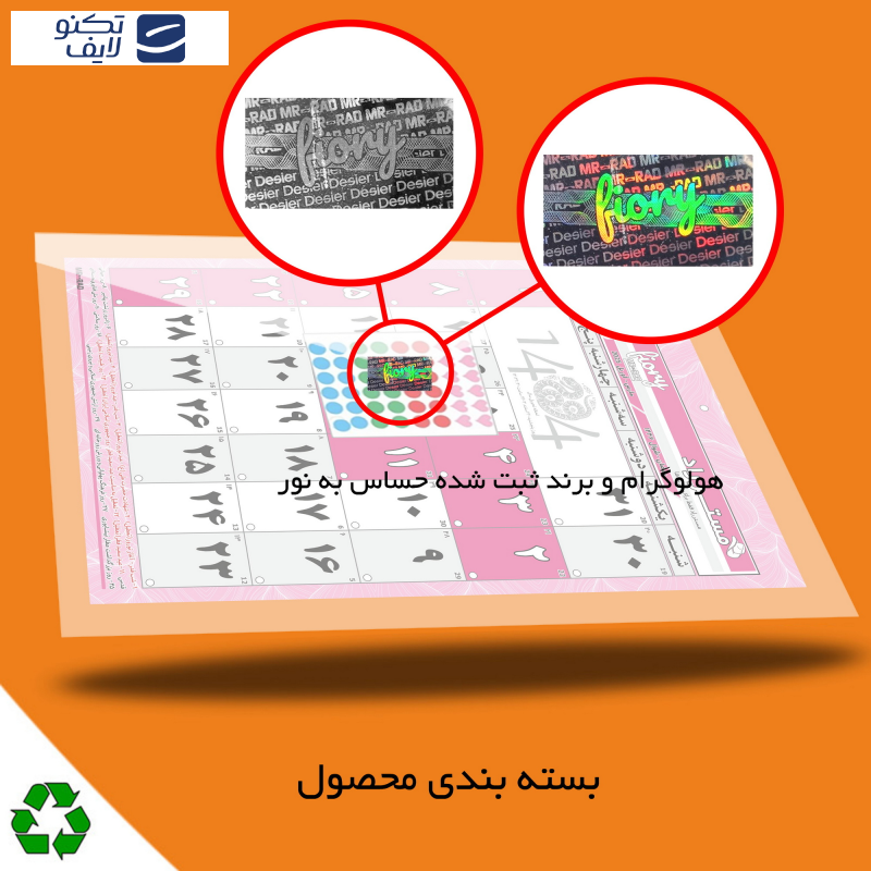 تقویم دیواری سال 1404 مستر راد مدل سفر زمان کد 2633 تقویم دیواری سال 1404 مستر راد مدل سفر زمان کد 2633