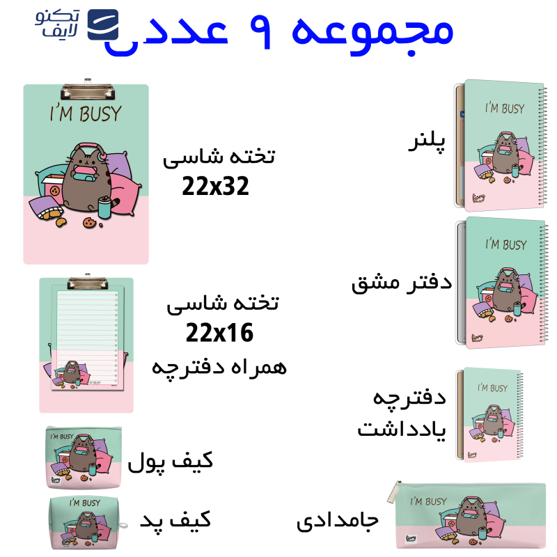 بسته لوازم التحریر مستر راد مدل گربه کیوت طرح فانتزی کد fiory 2448 مجموعه 9 عددی بسته لوازم التحریر مستر راد مدل گربه کیوت طرح فانتزی کد fiory 2448 مجموعه 9 عددی