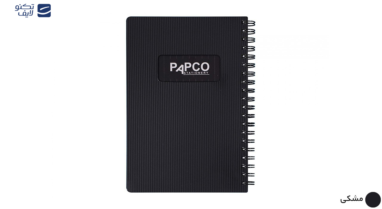 دفتر یادداشت پاپکو کد NB-642BC دفتر یادداشت پاپکو کد NB-642BC