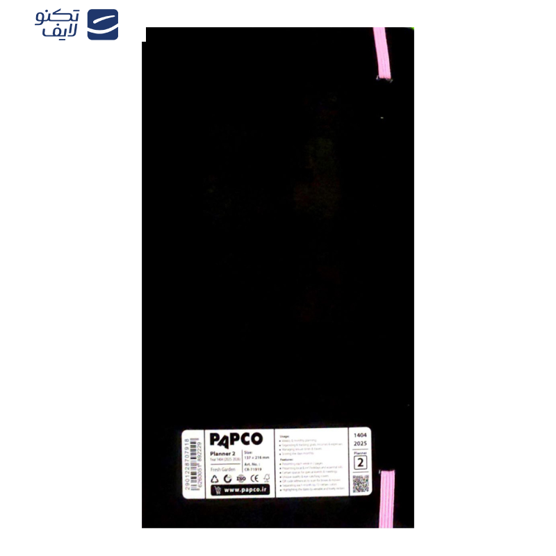 سالنامه سال 1404پاپکو مدل پلنر 2 کد CR-71919