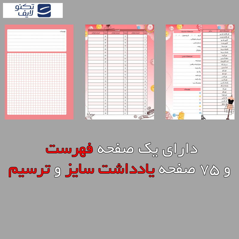 دفتر خیاطی مستر راد طرح نخ و سوزن کد fiory 1748 دفتر خیاطی مستر راد طرح نخ و سوزن کد fiory 1748