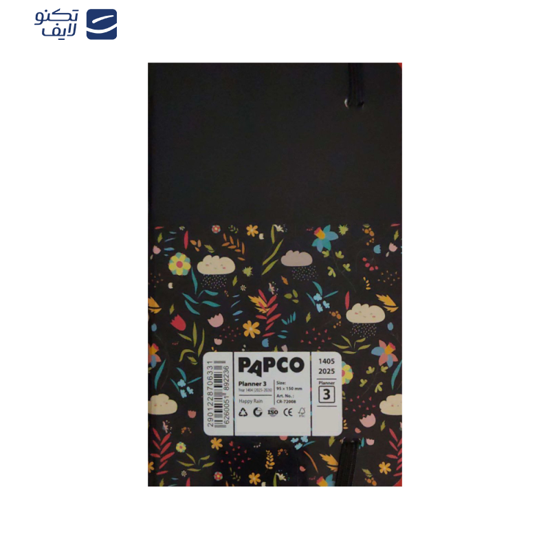 تقویم جیبی سال 1404پاپکو مدل پلنر 3 کد CR-72008 تقویم جیبی سال 1404پاپکو مدل پلنر 3 کد CR-72008