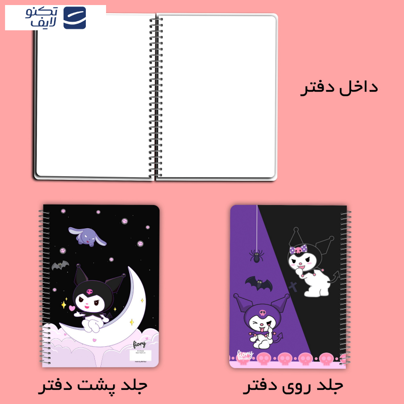 دفتر نقاشی مستر راد مدل کورومی و ملودی طرح هالووین کد fiory 2581 دفتر نقاشی مستر راد مدل کورومی و ملودی طرح هالووین کد fiory 2581
