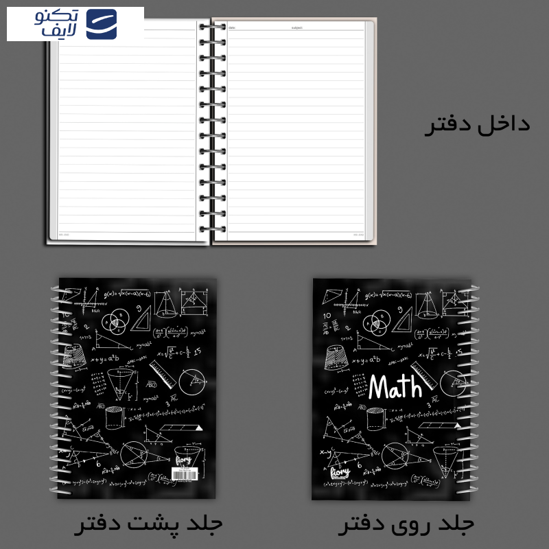 دفتر مشق 100 برگ مستر راد طرح ریاضی مدل گویا کد fiory 2174 دفتر مشق 100 برگ مستر راد طرح ریاضی مدل گویا کد fiory 2174