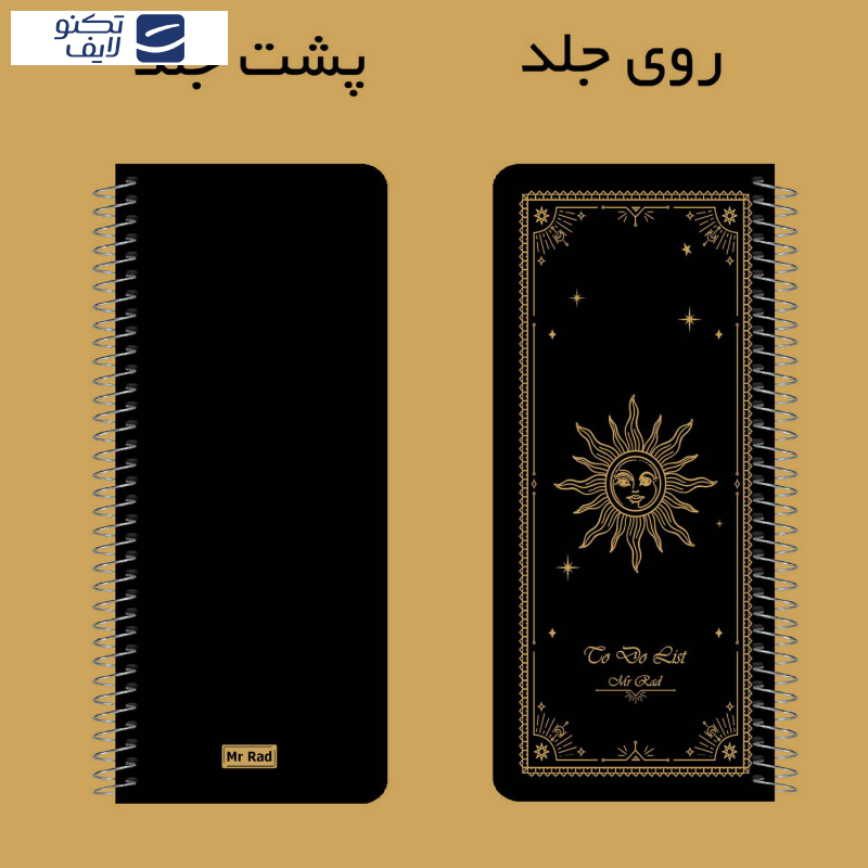 دفترچه یادداشت مستر راد طرح to do list مدل پلنر مهر کد 1630 دفترچه یادداشت مستر راد طرح to do list مدل پلنر مهر کد 1630