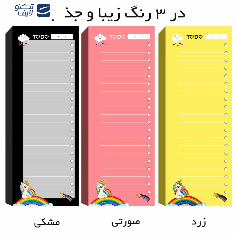 دفترچه یادداشت مستر راد مدل to do list طرح اسب تک شاخ کد uniqurn 1714 دفترچه یادداشت مستر راد مدل to do list طرح اسب تک شاخ کد uniqurn 1714