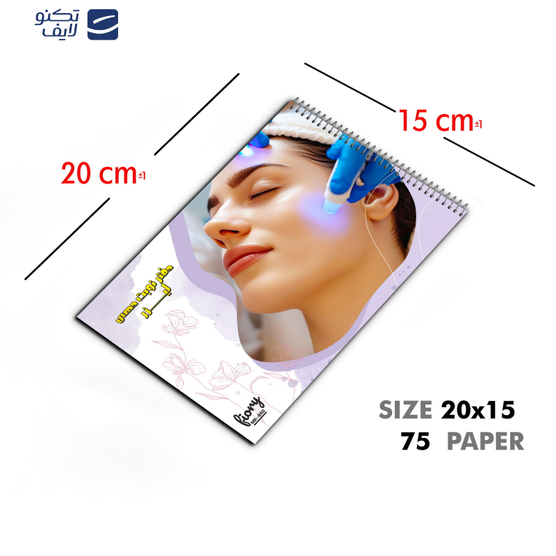 دفتر نوبت دهی طرح مراکز زیبایی و لیزر مدل تیتانیوم کد fiory 2585 دفتر نوبت دهی طرح مراکز زیبایی و لیزر مدل تیتانیوم کد fiory 2585