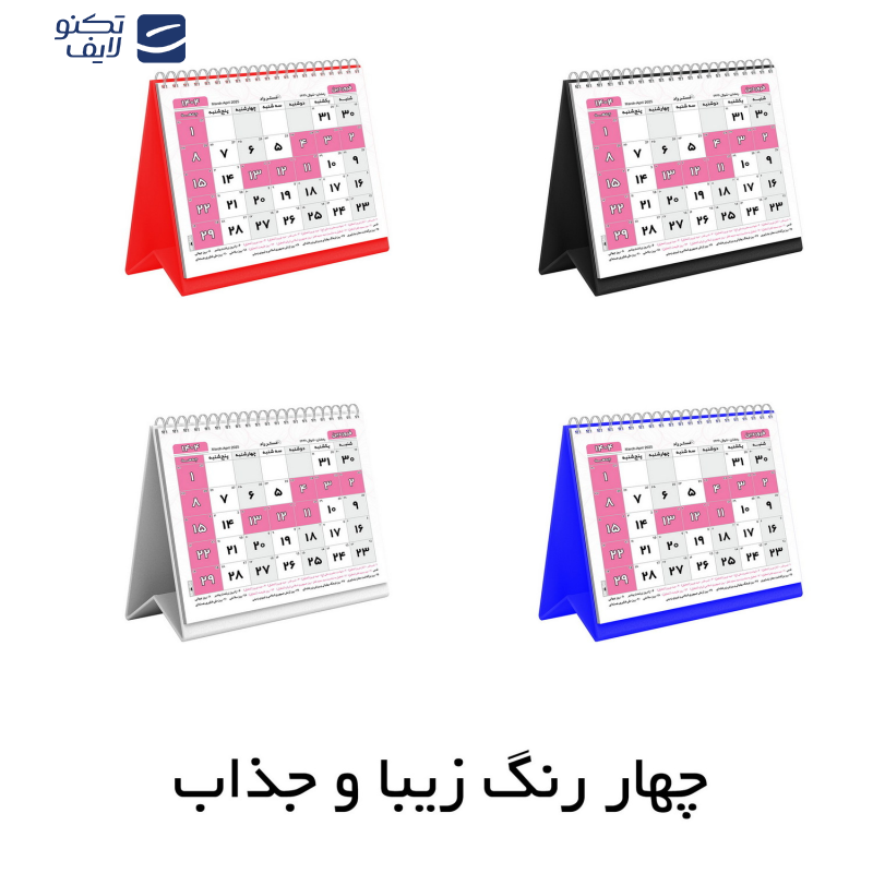 تقویم رومیزی سال 1404 مستر راد مدل تاریخ نگار کد 2634 تقویم رومیزی سال 1404 مستر راد مدل تاریخ نگار کد 2634