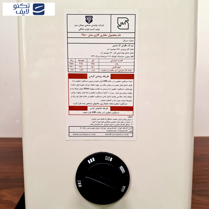 بخاری گازی سولان سبز  مدل 4500 بدون دودکش