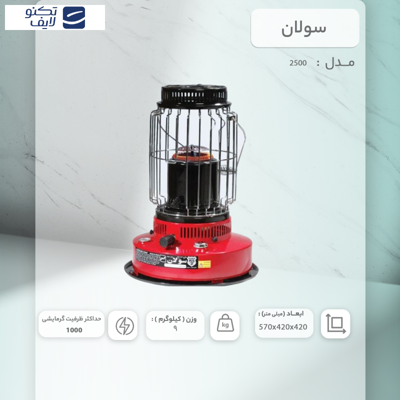بخاری نفتی سولان مدل 2500 بخاری نفتی سولان مدل 2500