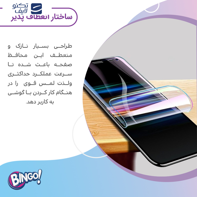 محافظ صفحه نمایش مات ضد اشعه آبی بینگو مدل Tough مناسب برای گوشی موبایل آنر Magic 6 Pro