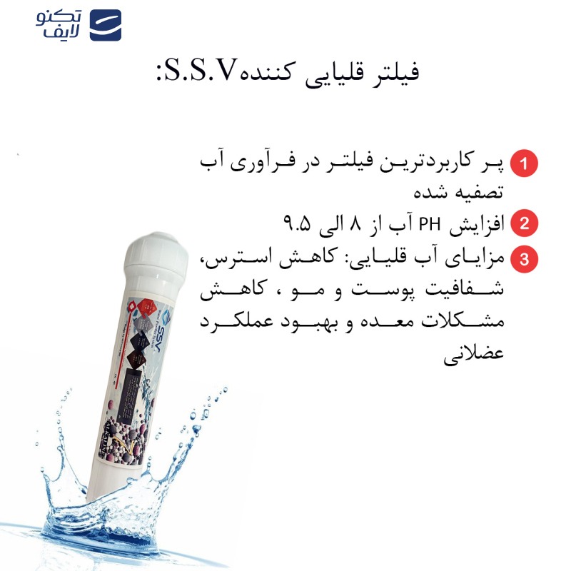فیلتر دستگاه تصفیه آب اس اس وی مدل H755 PACK بسته 7 عددی