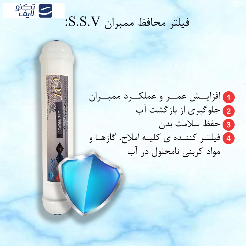 فیلتر دستگاه تصفیه آب اس اس وی مدل L860 PACK  بسته 8 عددی