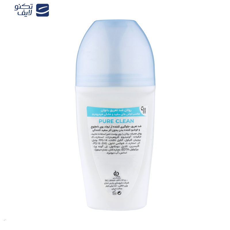 رول ضد تعریق زنانه هیدرودرم مدل Pure Clean حجم 50 میلی لیتر