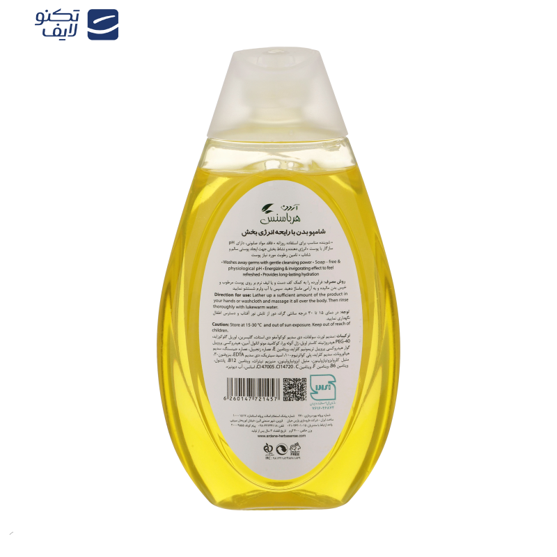 شامپو بدن آردن هرباسنس مدل ENERGIZING and HYDRATING حجم 400 میلی لیتر