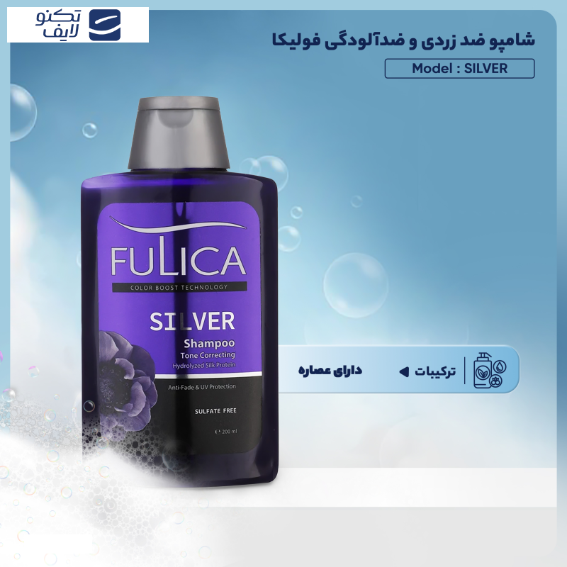 شامپو ضد زردی مو فولیکا مدل SILVER حجم 200 میلی‌لیتر