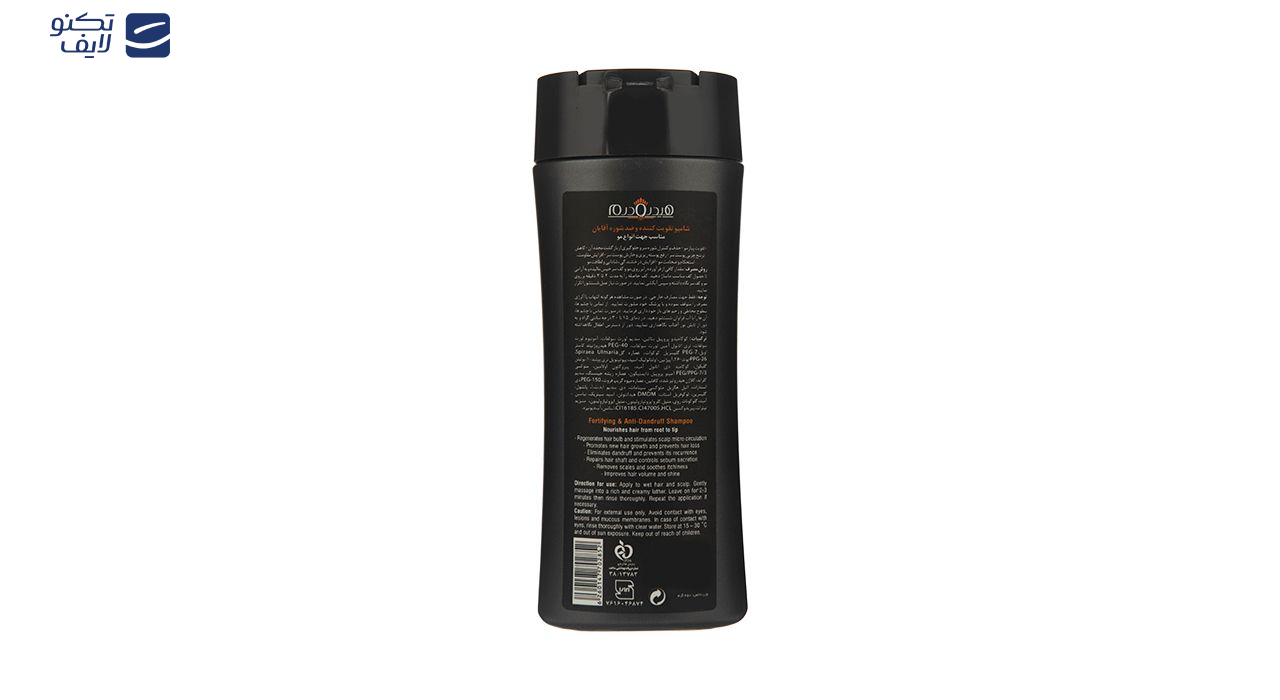 شامپو تقویت کننده و ضدشوره هیدرودرم مدل Fortifying and Anti-Dandruff مناسب انواع مو حجم 250 میلی لیتر