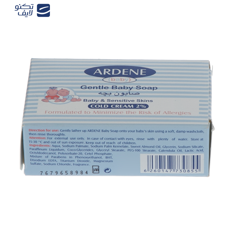 صابون بچه گیاهی آردن مقدار 75 گرم صابون بچه گیاهی آردن مقدار 75 گرم