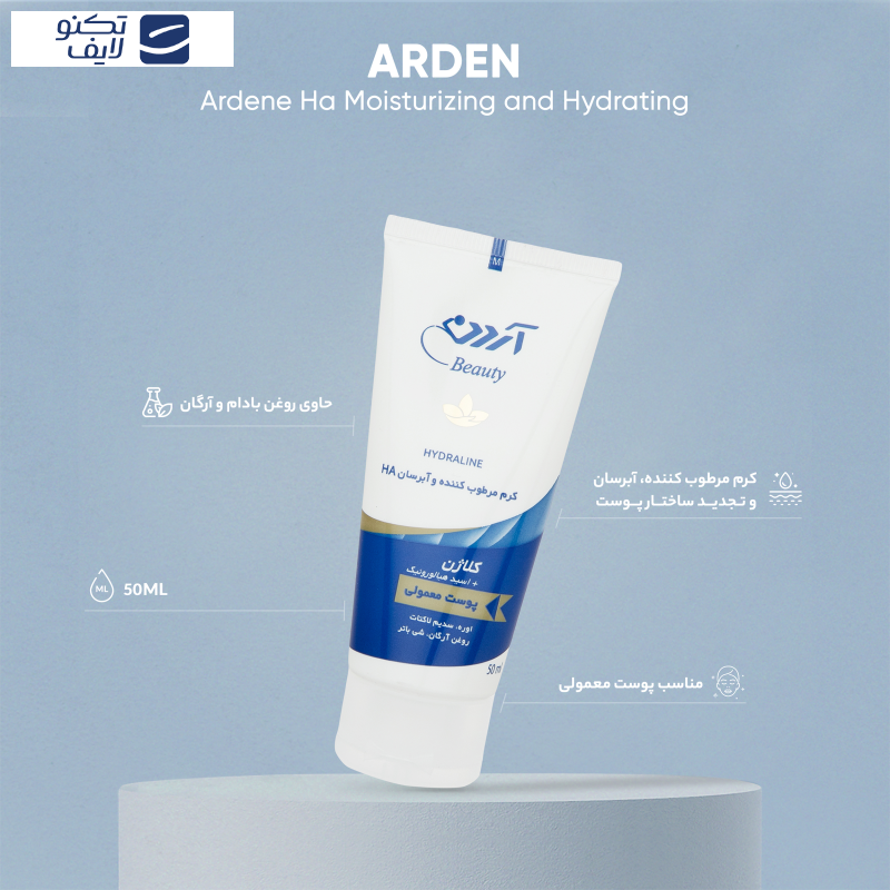 کرم مرطوب‌کننده و آبرسان آردن بیوتی مدل Ha حجم 50 میلی‌لیتر