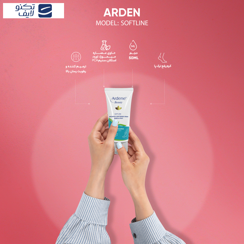 کرم رفع ترک پا آردن بیوتی مدل Softline حجم 50 میلی لیتر کرم رفع ترک پا آردن بیوتی مدل Softline حجم 50 میلی لیتر
