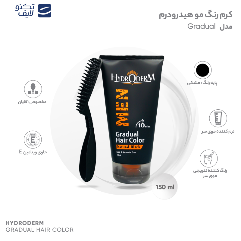 کرم رنگ مو تدریجی هیدرودرم مدل Gradual حجم 150 میلی لیتر رنگ مشکی کرم رنگ مو تدریجی هیدرودرم مدل Gradual حجم 150 میلی لیتر رنگ مشکی