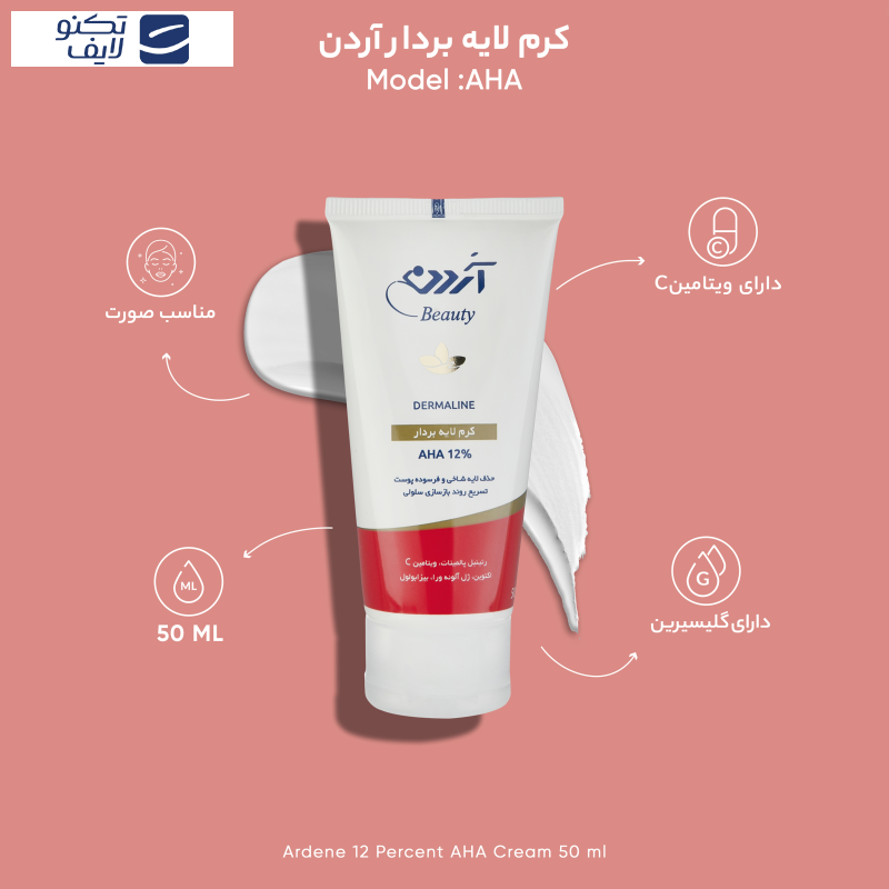 کرم لایه بردار آردن بیوتی مدل AHA %12 حجم 50 میلی لیتر کرم لایه بردار آردن بیوتی مدل AHA %12 حجم 50 میلی لیتر