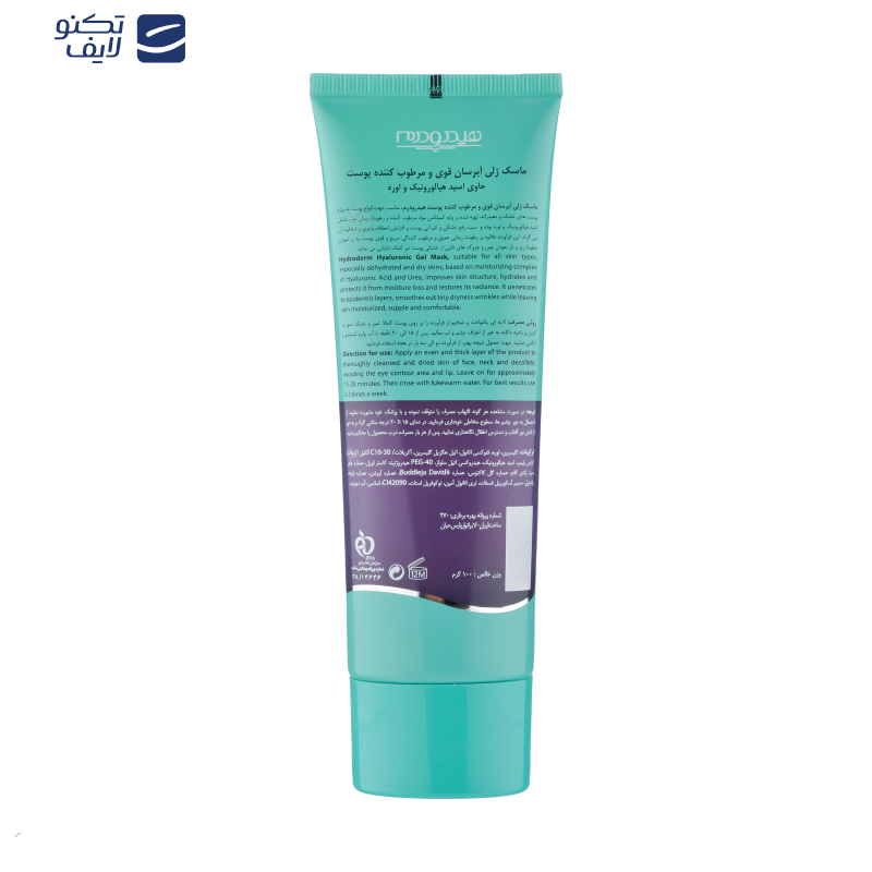 ماسک آبرسان پوست هیدرودرم مدل Hyaluronic مناسب پوست های معمولی مقدار 100 گرم