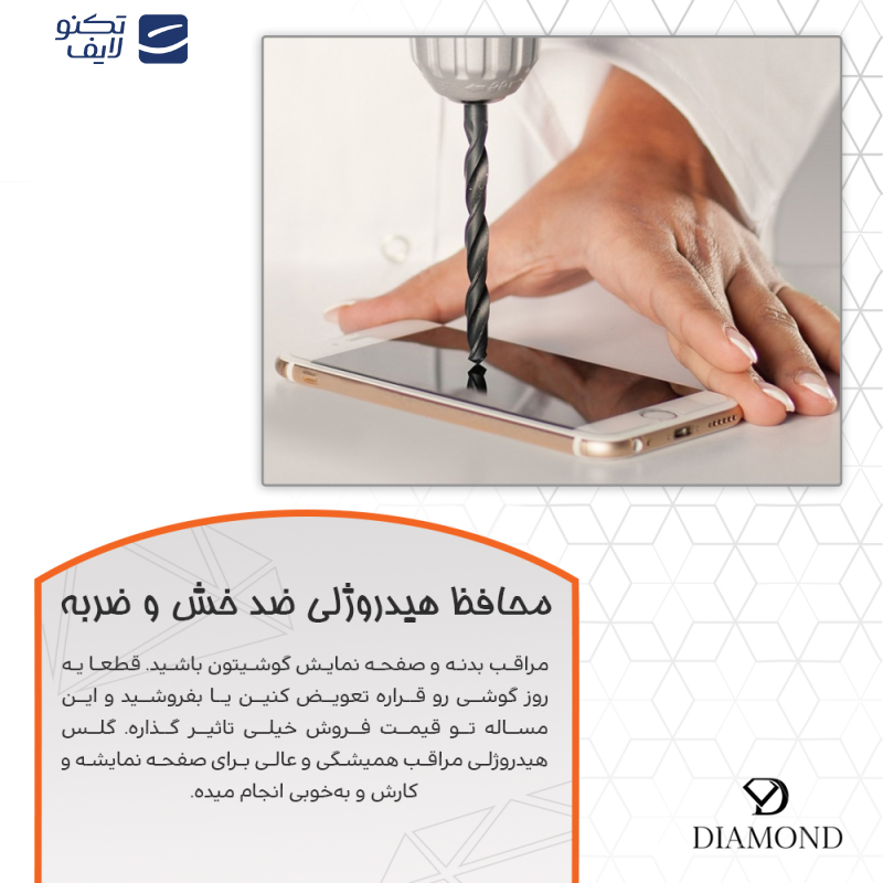 محافظ صفحه نمایش آنتی پرپل دیاموند مدل Eye Care مناسب برای گوشی موبایل ویوو X200 Ultra