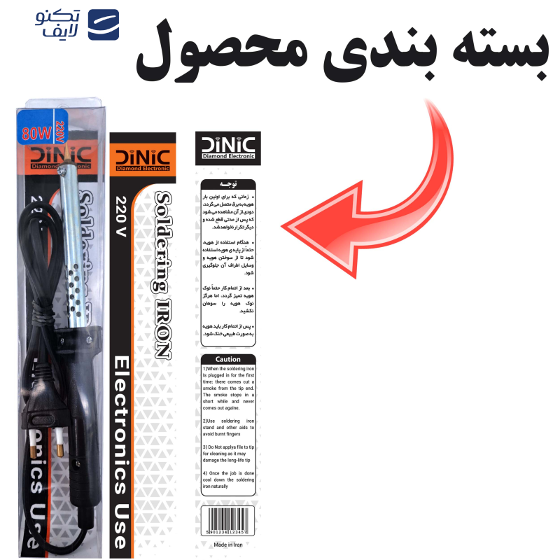 هویه 80 وات دینیک مدل 80W