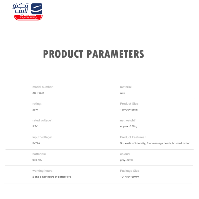 ماساژور برقی ایکس او مدل FG02