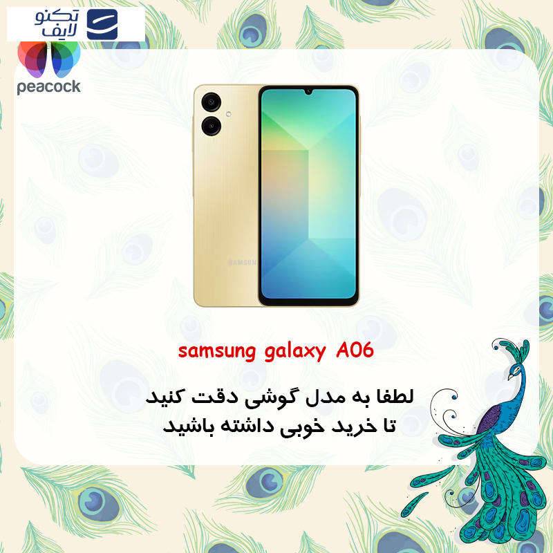 کاور پیکوک مدل Clear Magsafe مناسب برای گوشی موبایل سامسونگ Galaxy A06 کاور پیکوک مدل Clear Magsafe مناسب برای گوشی موبایل سامسونگ Galaxy A06