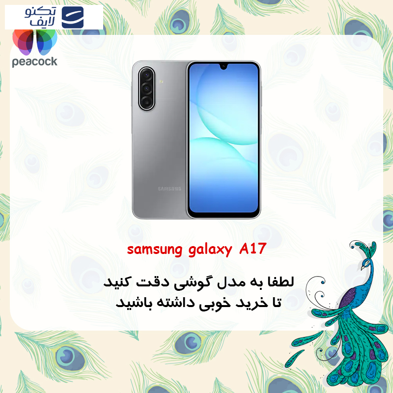 کاور پیکوک مدل Clear Magsafe مناسب برای گوشی موبایل سامسونگ Galaxy A17 کاور پیکوک مدل Clear Magsafe مناسب برای گوشی موبایل سامسونگ Galaxy A17