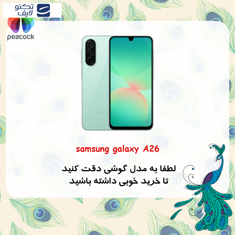 کاور پیکوک مدل Clear Magsafe مناسب برای گوشی موبایل سامسونگ Galaxy A26 کاور پیکوک مدل Clear Magsafe مناسب برای گوشی موبایل سامسونگ Galaxy A26