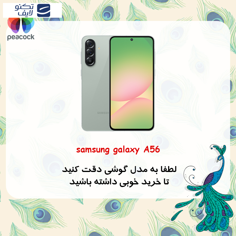 کاور پیکوک مدل Clear Magsafe مناسب برای گوشی موبایل سامسونگ Galaxy A56 کاور پیکوک مدل Clear Magsafe مناسب برای گوشی موبایل سامسونگ Galaxy A56
