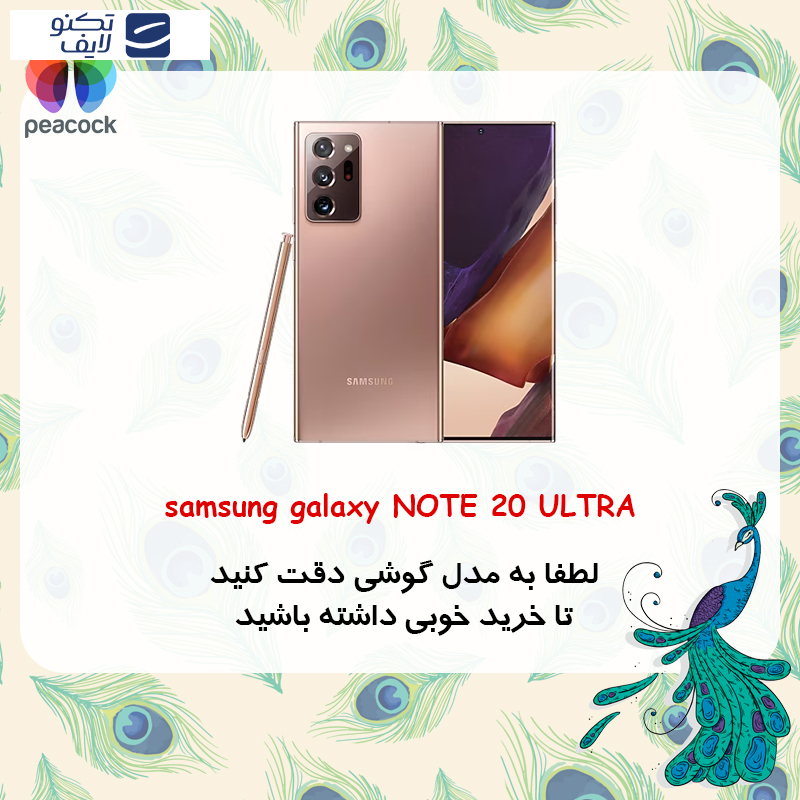 کاور پیکوک مدل Clear Magsafe مناسب برای گوشی موبایل سامسونگ Galaxy Note 20 Ultra کاور پیکوک مدل Clear Magsafe مناسب برای گوشی موبایل سامسونگ Galaxy Note 20 Ultra