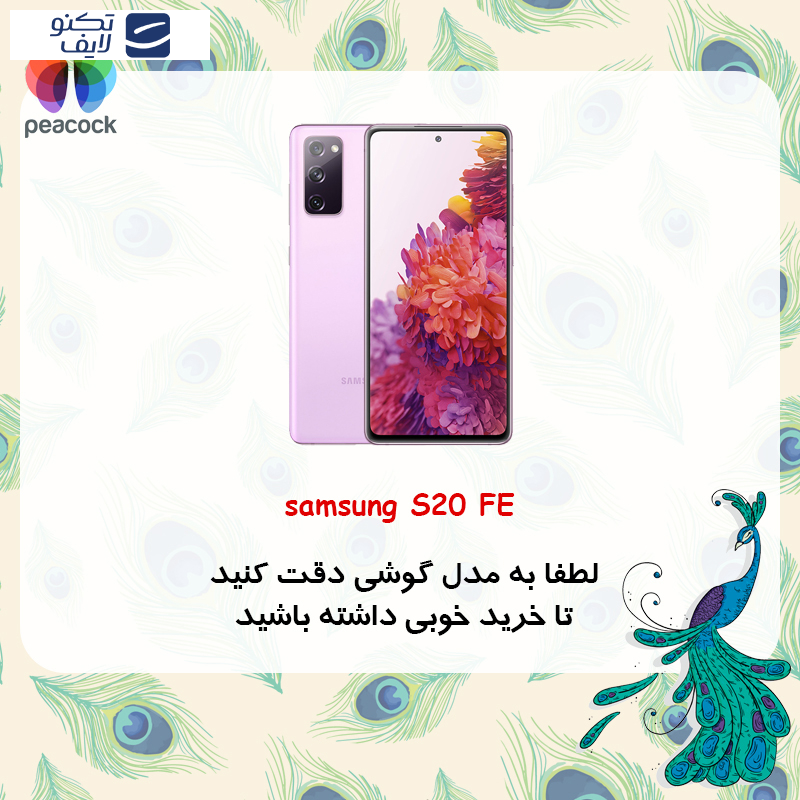 کاور پیکوک مدل Clear Magsafe مناسب برای گوشی موبایل سامسونگ Galaxy S20 Fe کاور پیکوک مدل Clear Magsafe مناسب برای گوشی موبایل سامسونگ Galaxy S20 Fe