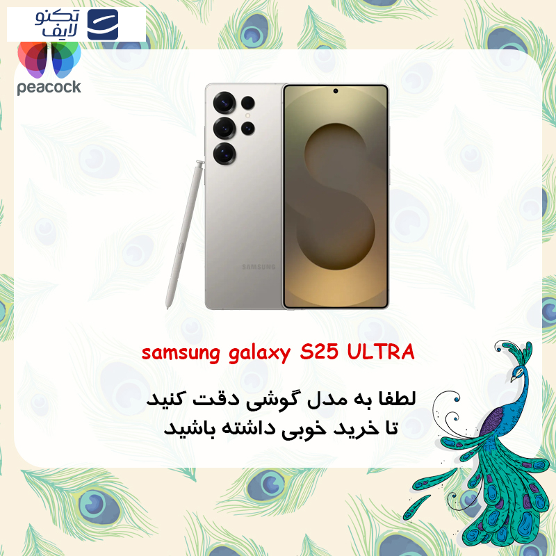 کاور پیکوک مدل Clear Magsafe مناسب برای گوشی موبایل سامسونگ Galaxy S25 Ultra کاور پیکوک مدل Clear Magsafe مناسب برای گوشی موبایل سامسونگ Galaxy S25 Ultra