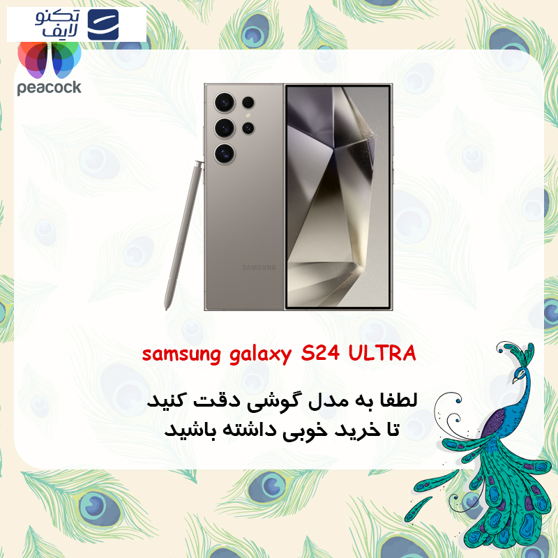 کاور پیکوک مدل Clear Magsafe مناسب برای گوشی موبایل سامسونگ Galaxy S24 Ultra کاور پیکوک مدل Clear Magsafe مناسب برای گوشی موبایل سامسونگ Galaxy S24 Ultra