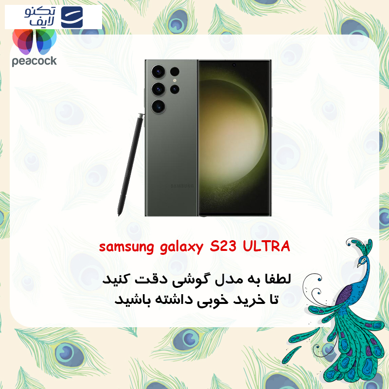 کاور پیکوک مدل Clear Magsafe مناسب برای گوشی موبایل سامسونگ Galaxy S23 Ultra کاور پیکوک مدل Clear Magsafe مناسب برای گوشی موبایل سامسونگ Galaxy S23 Ultra