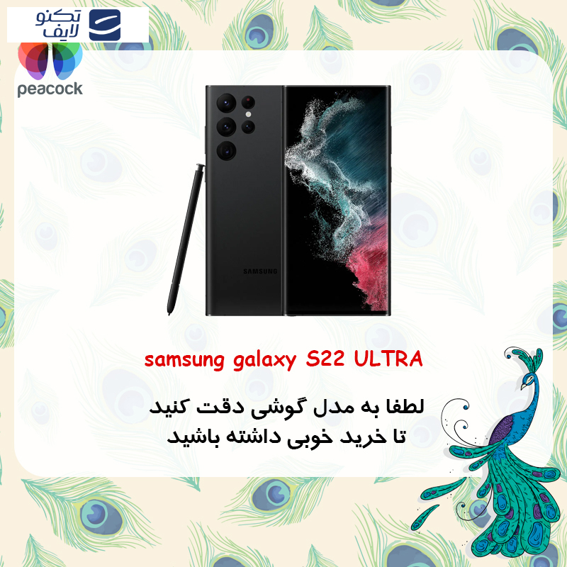 کاور پیکوک مدل Clear Magsafe مناسب برای گوشی موبایل سامسونگ Galaxy S22 Ultra کاور پیکوک مدل Clear Magsafe مناسب برای گوشی موبایل سامسونگ Galaxy S22 Ultra