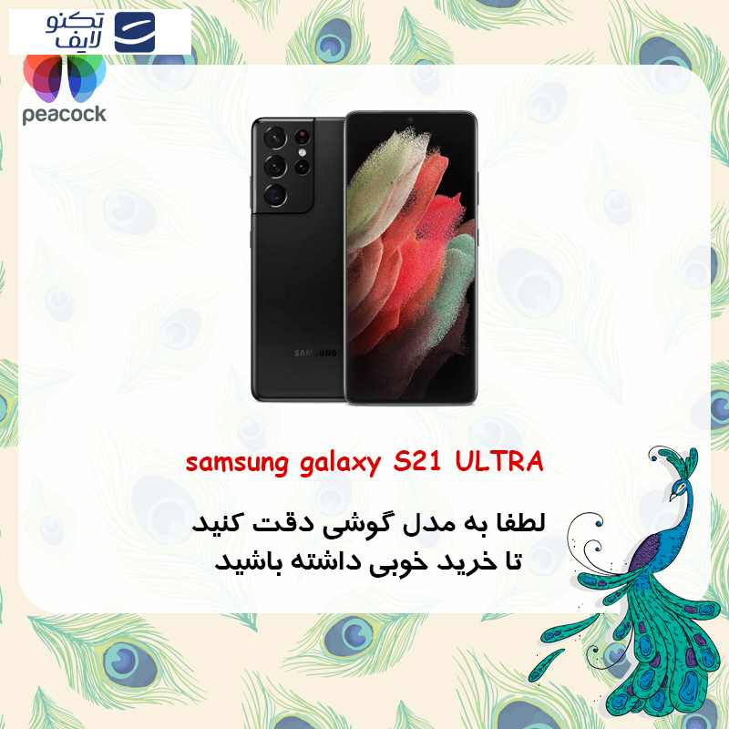 کاور پیکوک مدل Clear Magsafe مناسب برای گوشی موبایل سامسونگ Galaxy S21 Ultra کاور پیکوک مدل Clear Magsafe مناسب برای گوشی موبایل سامسونگ Galaxy S21 Ultra