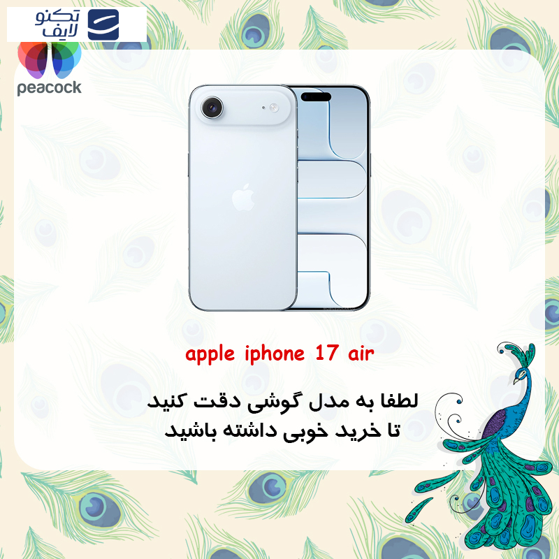 کاور پیکوک مدل Clear Magsafe مناسب برای گوشی موبایل اپل iPhone 17 Air کاور پیکوک مدل Clear Magsafe مناسب برای گوشی موبایل اپل iPhone 17 Air