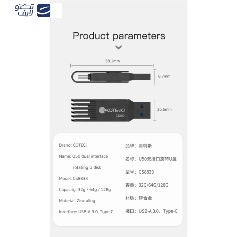 فلش مموری کوتتسی مدل CS8833 ظرفیت 64 گیگابایت فلش مموری کوتتسی مدل CS8833 ظرفیت 64 گیگابایت