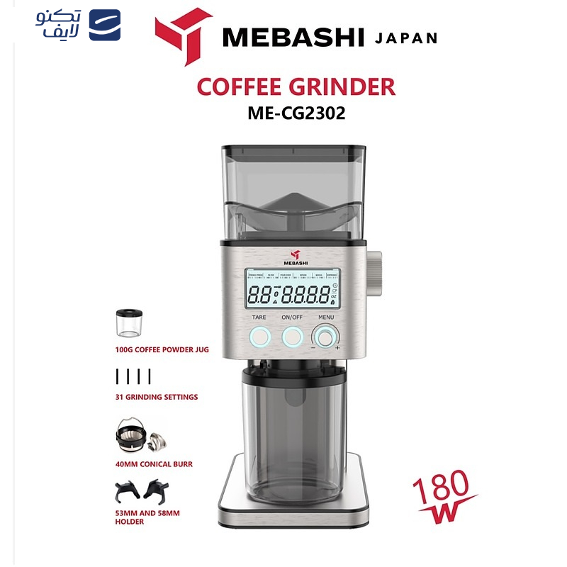 آسیاب قهوه مباشی مدل me-cg2302 آسیاب قهوه مباشی مدل me-cg2302