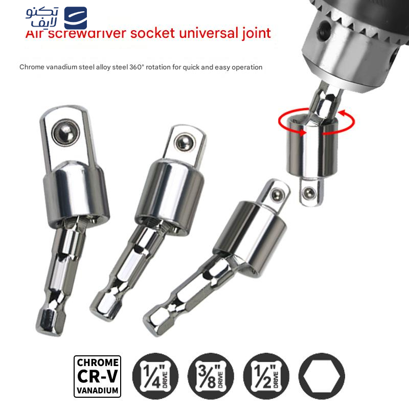 رابط بکس مفصلی انعطاف‌پذیر سه عددی سایز 1/2، 3/8، 1/4 اینچ کد GO-7216