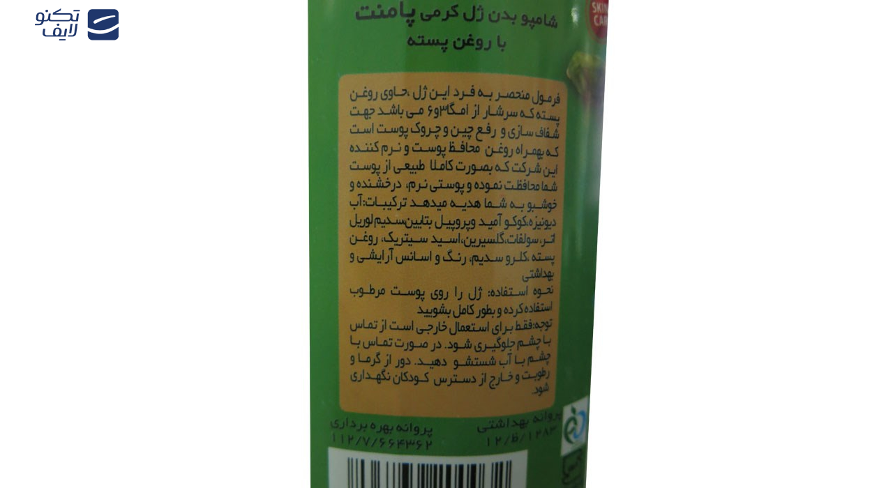 شامپو بدن پامنت مدل عصاره پسته حجم 1380 میلی لیتر شامپو بدن پامنت مدل عصاره پسته حجم 1380 میلی لیتر