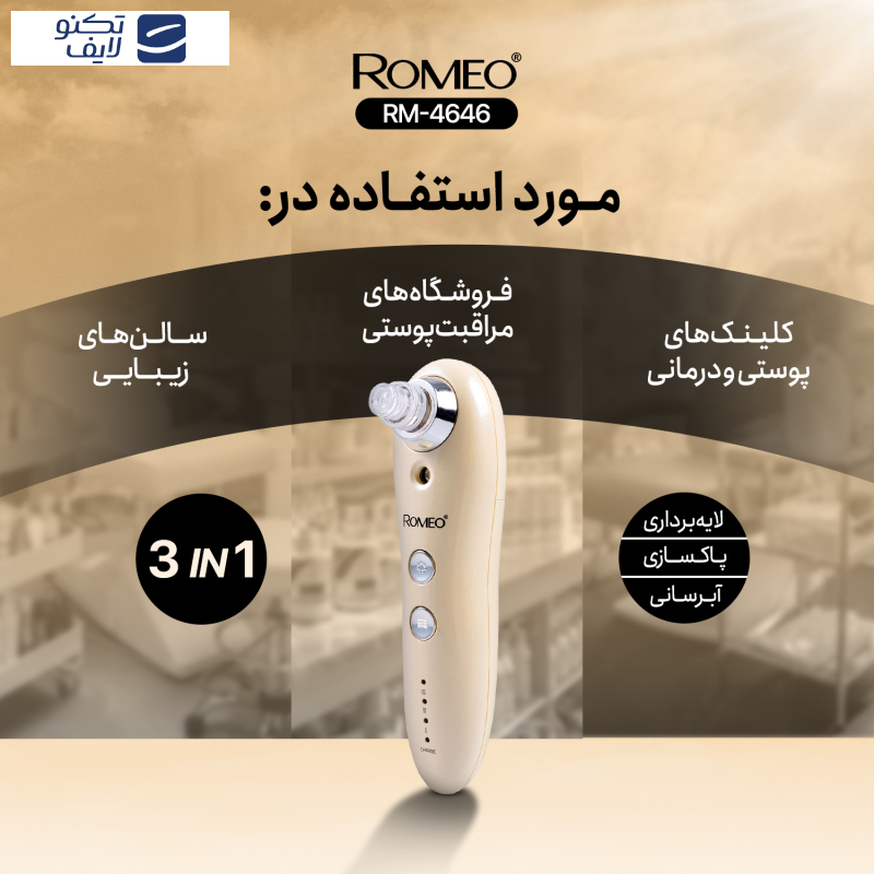 میکرودرم رومئو مدل Rm-4646 میکرودرم رومئو مدل Rm-4646
