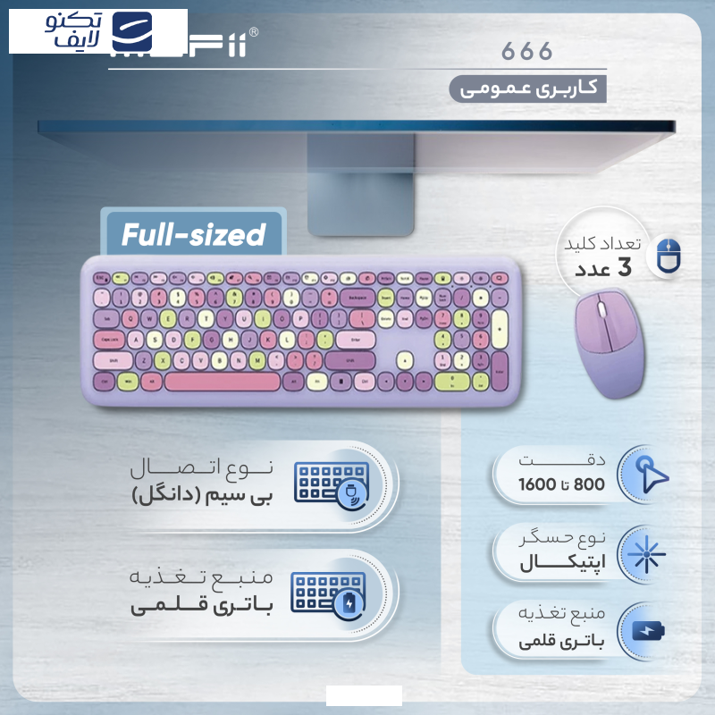 کیبورد و ماوس بیسیم مافی مدل 666، سوییچ ممبران، Full-Size کیبورد و ماوس بیسیم مافی مدل 666، سوییچ ممبران، Full-Size
