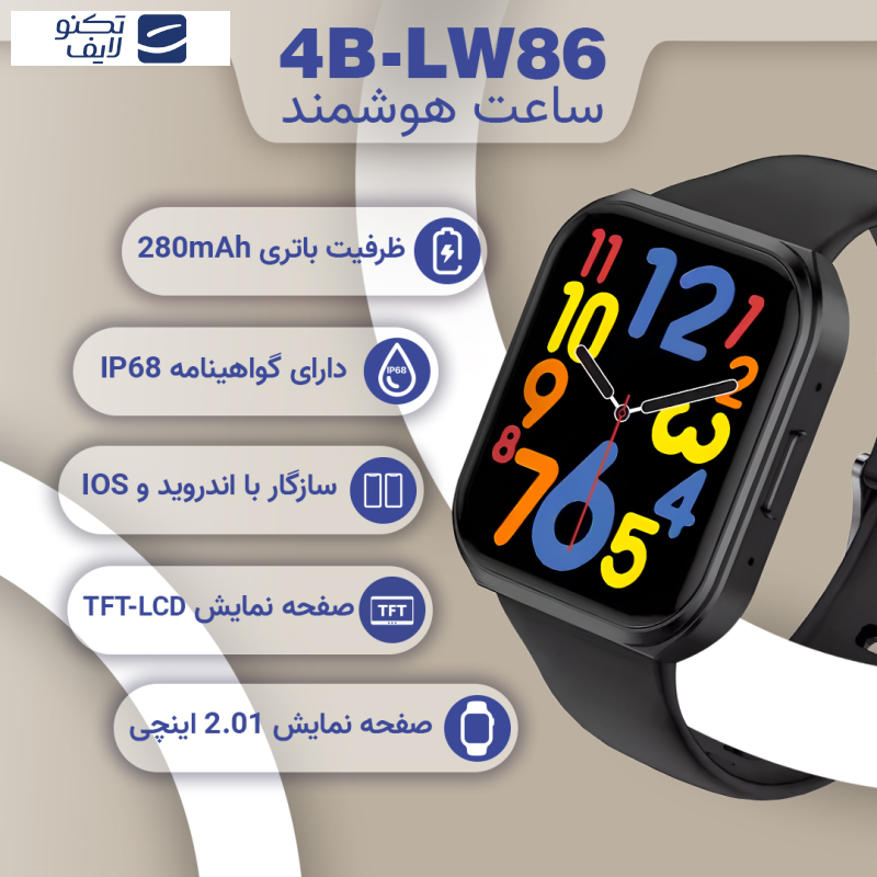 ساعت هوشمند فوربری مدل 4B-LW86 ساعت هوشمند فوربری مدل 4B-LW86